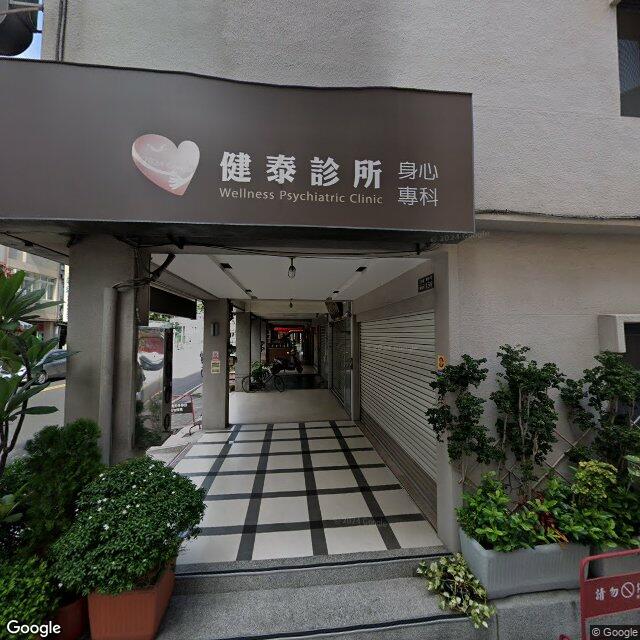 杏和牙醫診所 街景外觀
