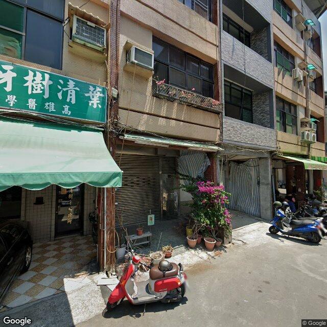 葉清樹牙醫診所 街景外觀