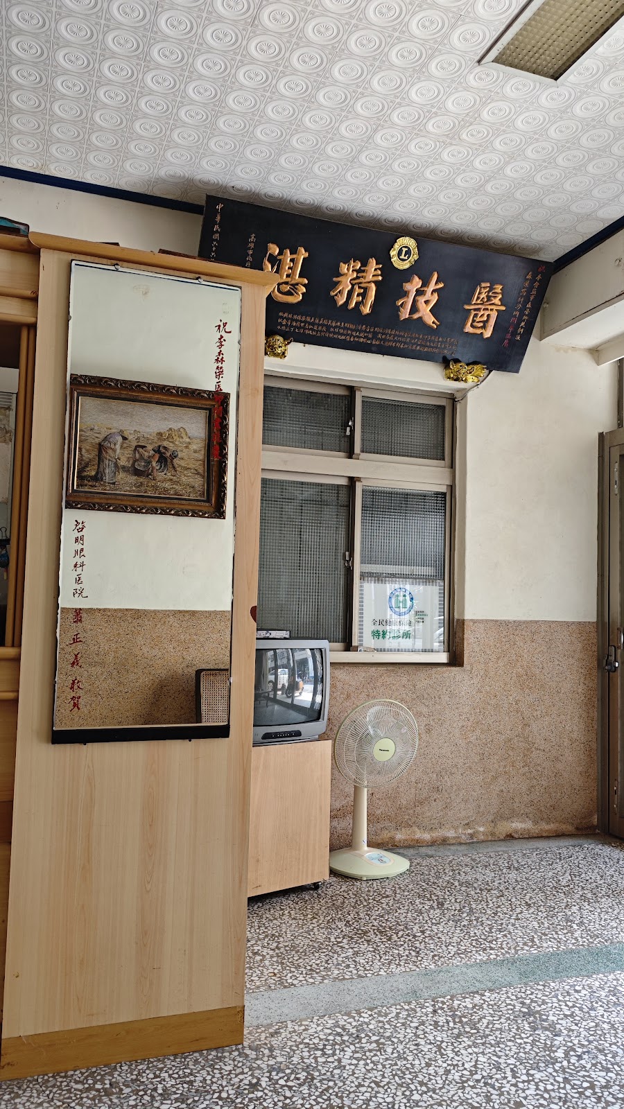森榮牙醫診所 診所實景照