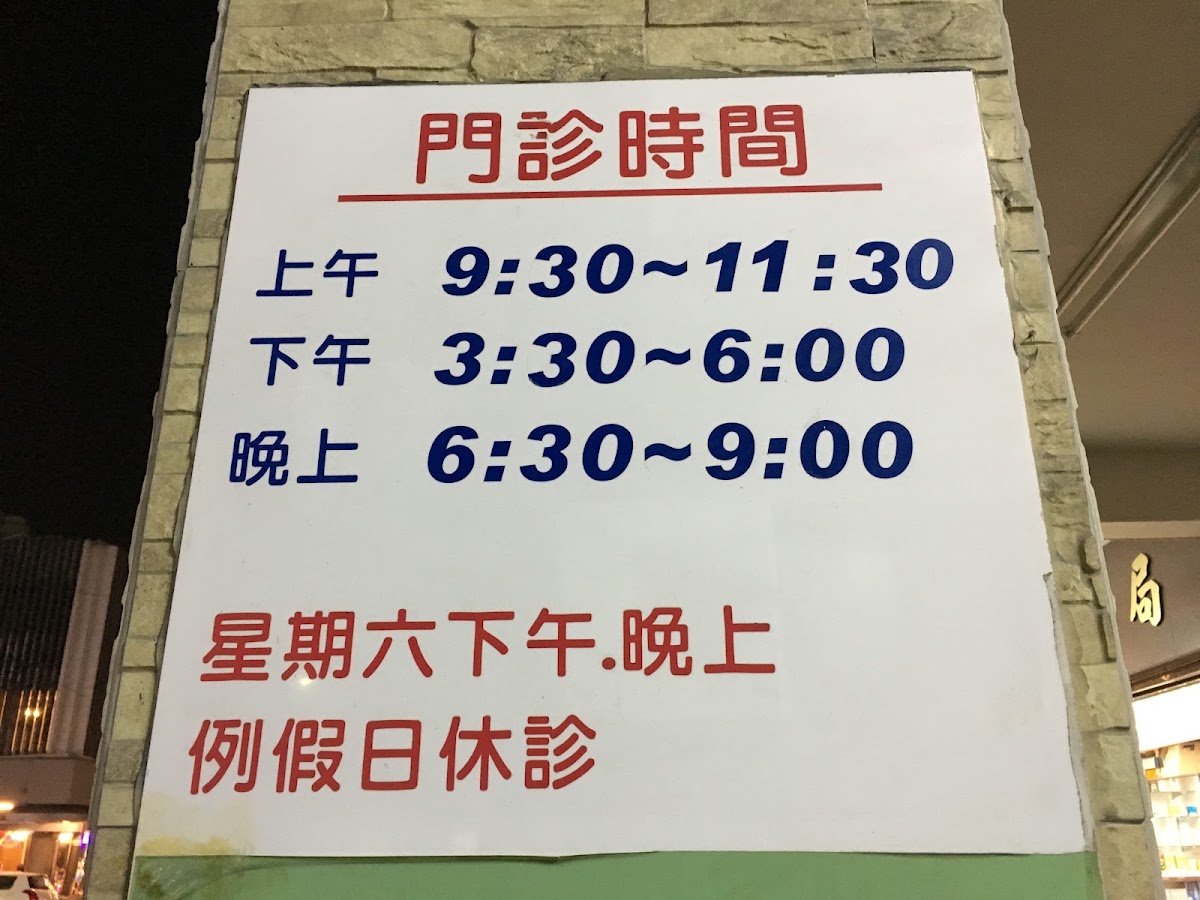 大正牙醫診所 診所實景照