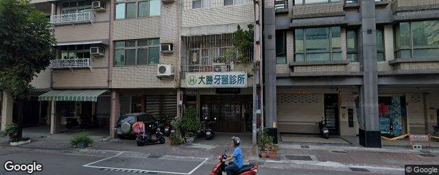 大勝牙醫診所 街景外觀