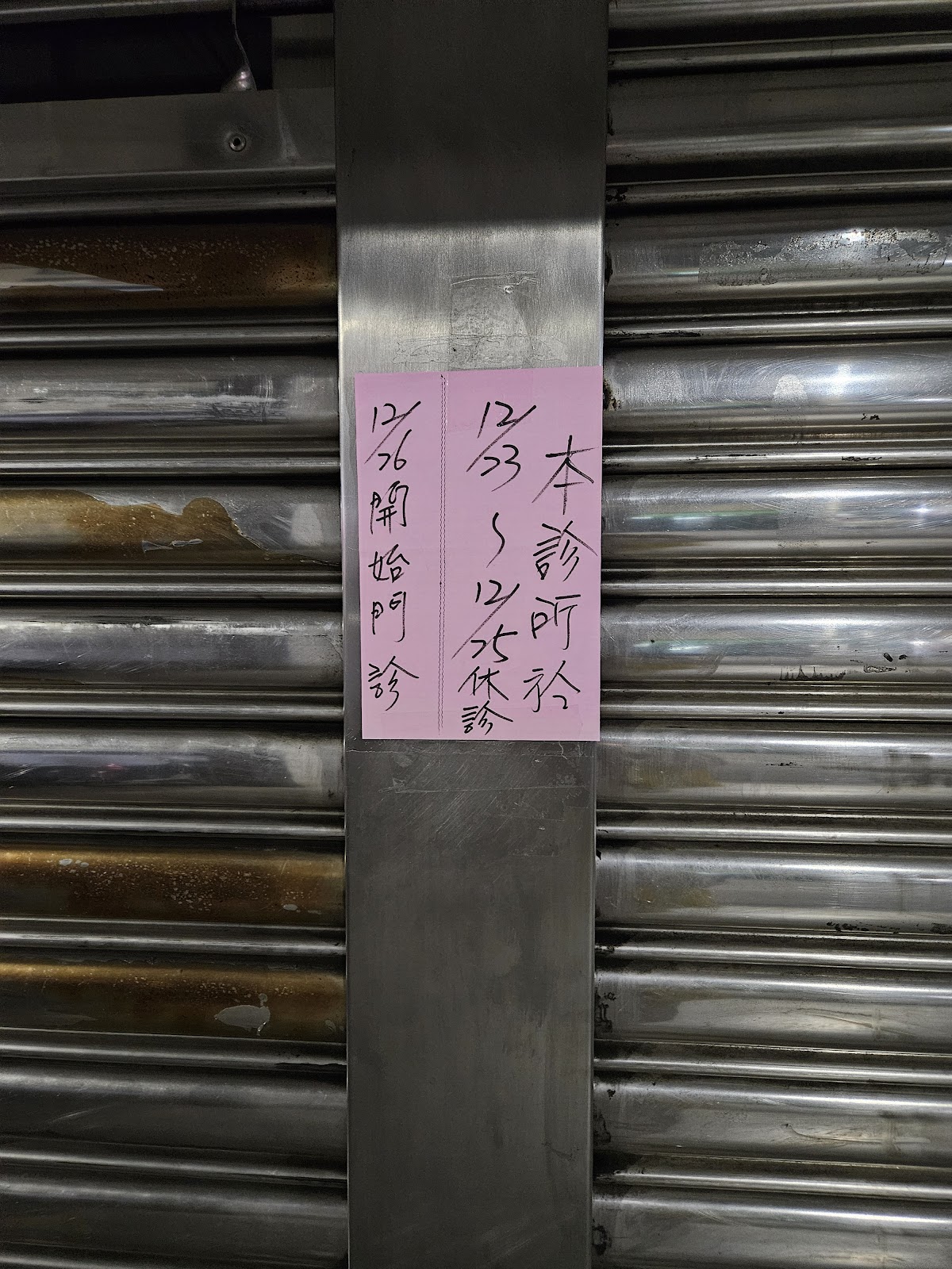 隆德牙醫診所 診所實景照