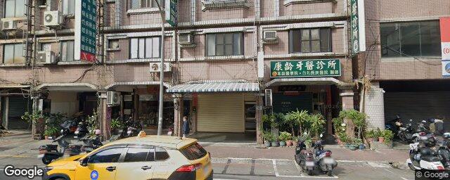 康齡牙醫診所 街景外觀