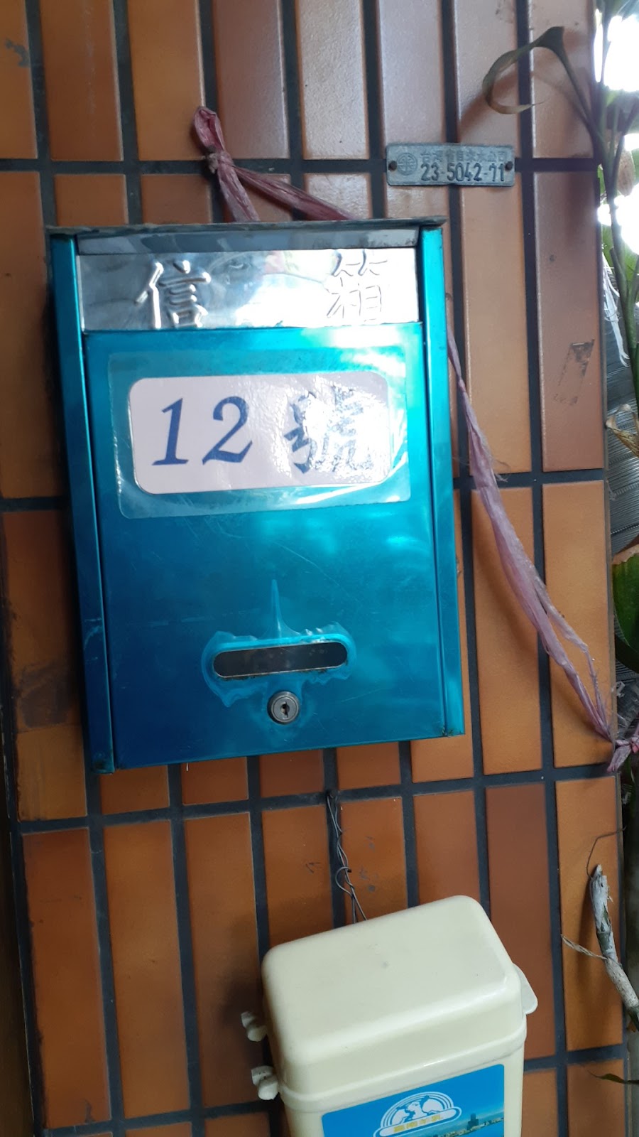 永佳牙醫診所 診所實景照