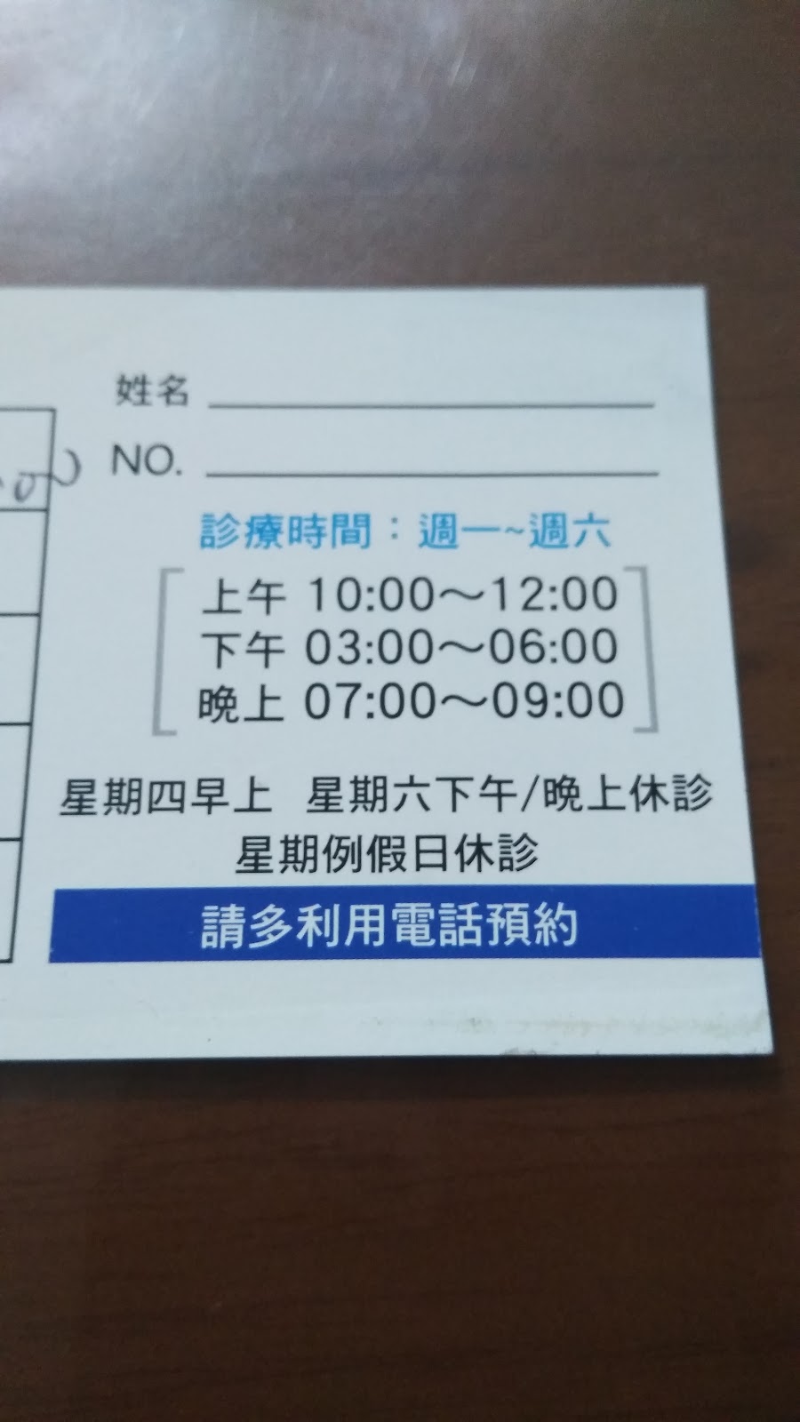 印惠牙醫診所 診所實景照