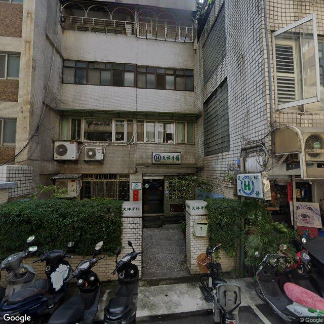 天祥牙醫診所 街景外觀