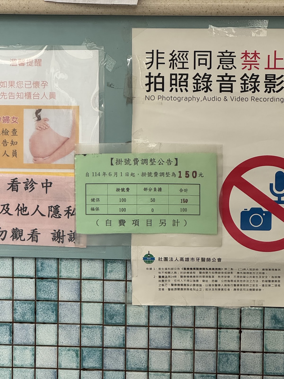 許為勇牙醫診所 診所實景照