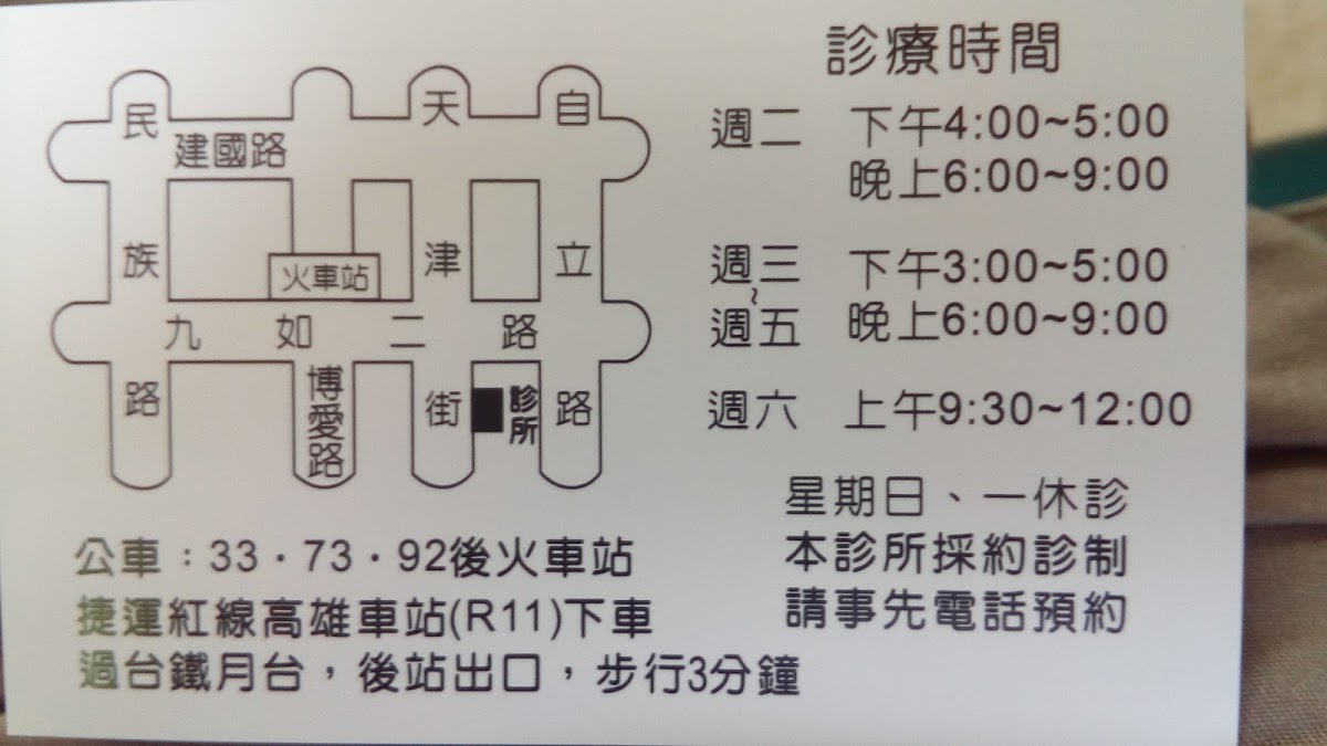 許為勇牙醫診所 診所實景照