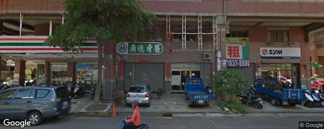 廣德牙醫診所 街景外觀