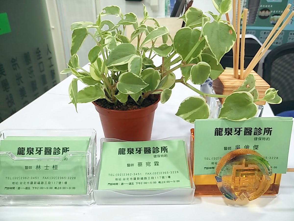 龍泉牙醫診所 診所實景照