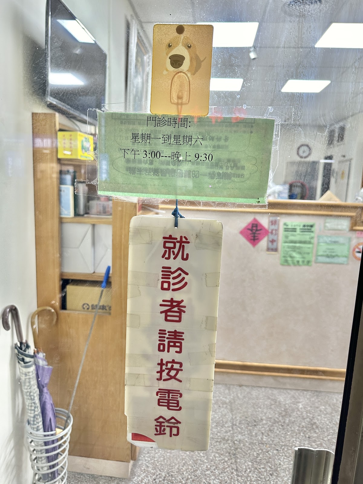 黃洽益牙醫診所 診所實景照