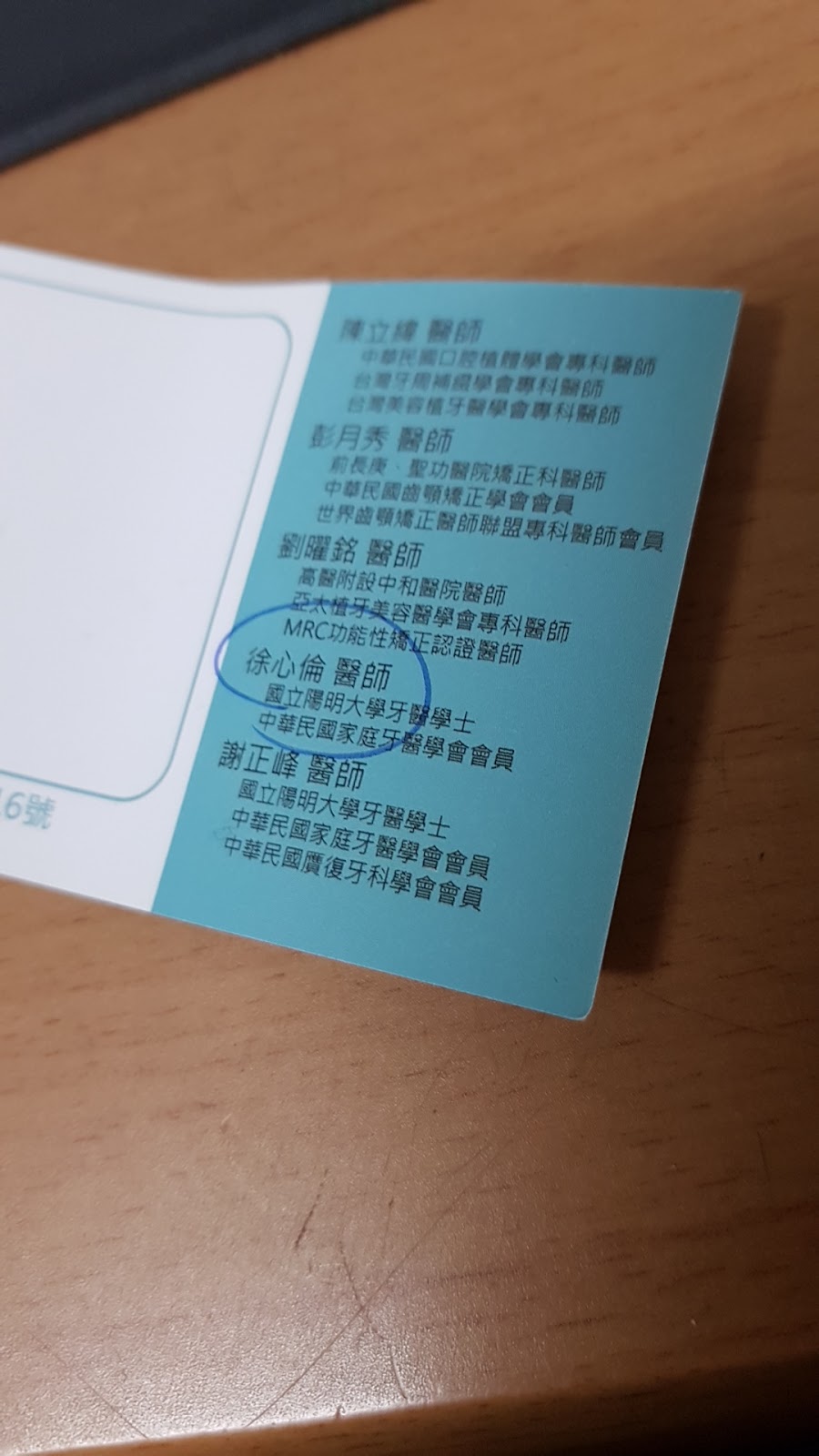 多多牙醫診所 診所實景照