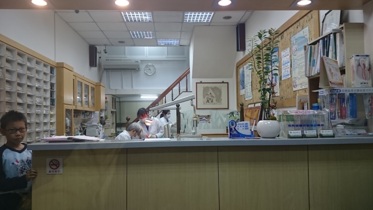 陽明牙醫診所 診所實景照
