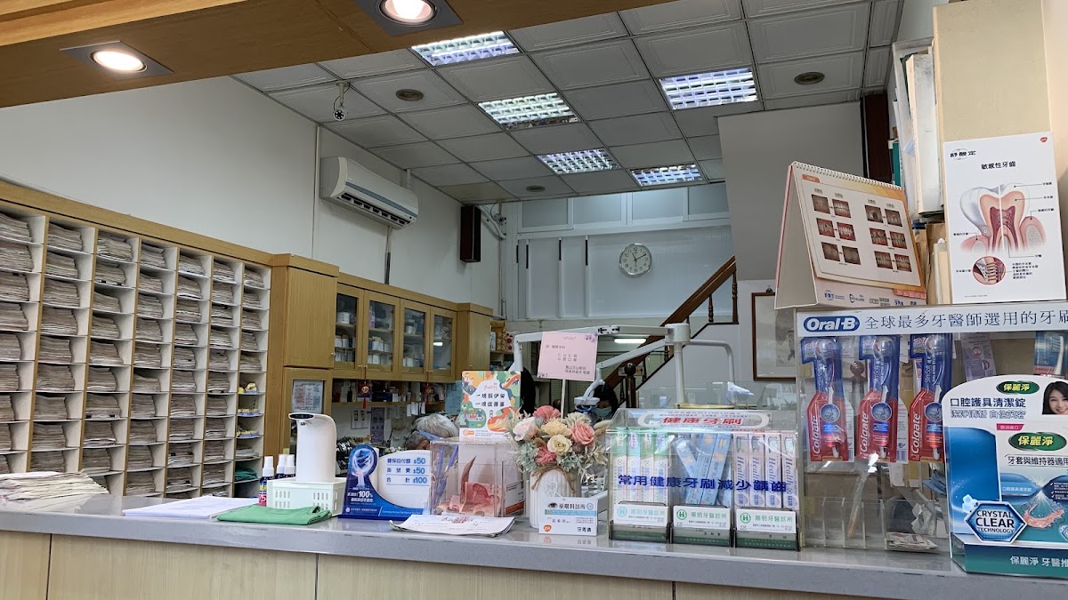 陽明牙醫診所 診所實景照