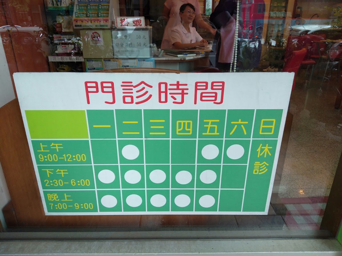 誠品牙醫診所 診所實景照