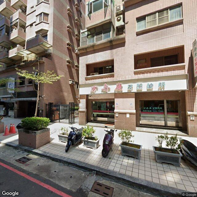 方壽康牙醫診所 街景外觀