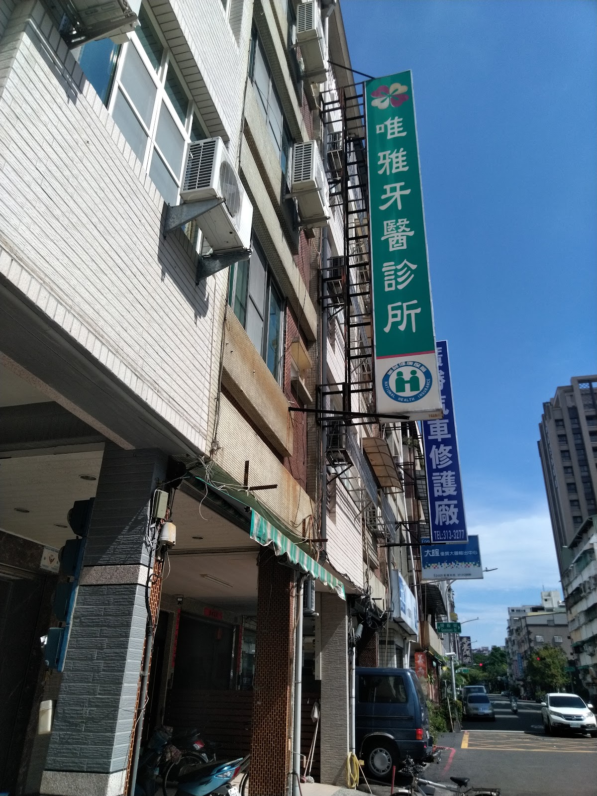 唯雅牙醫診所 診所實景照