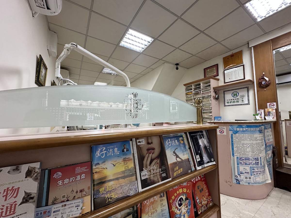 唯雅牙醫診所 診所實景照