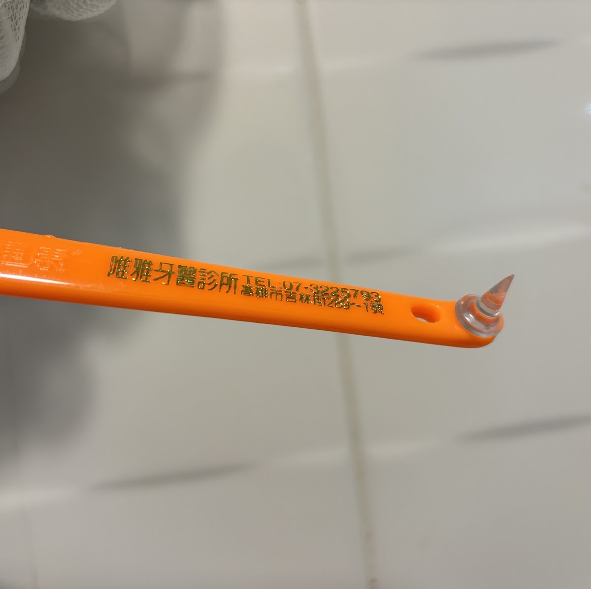 唯雅牙醫診所 診所實景照