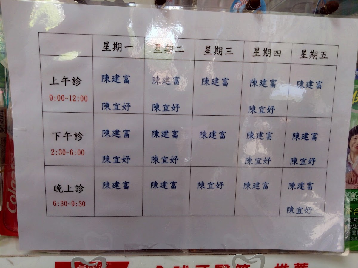 北益牙醫診所 診所實景照