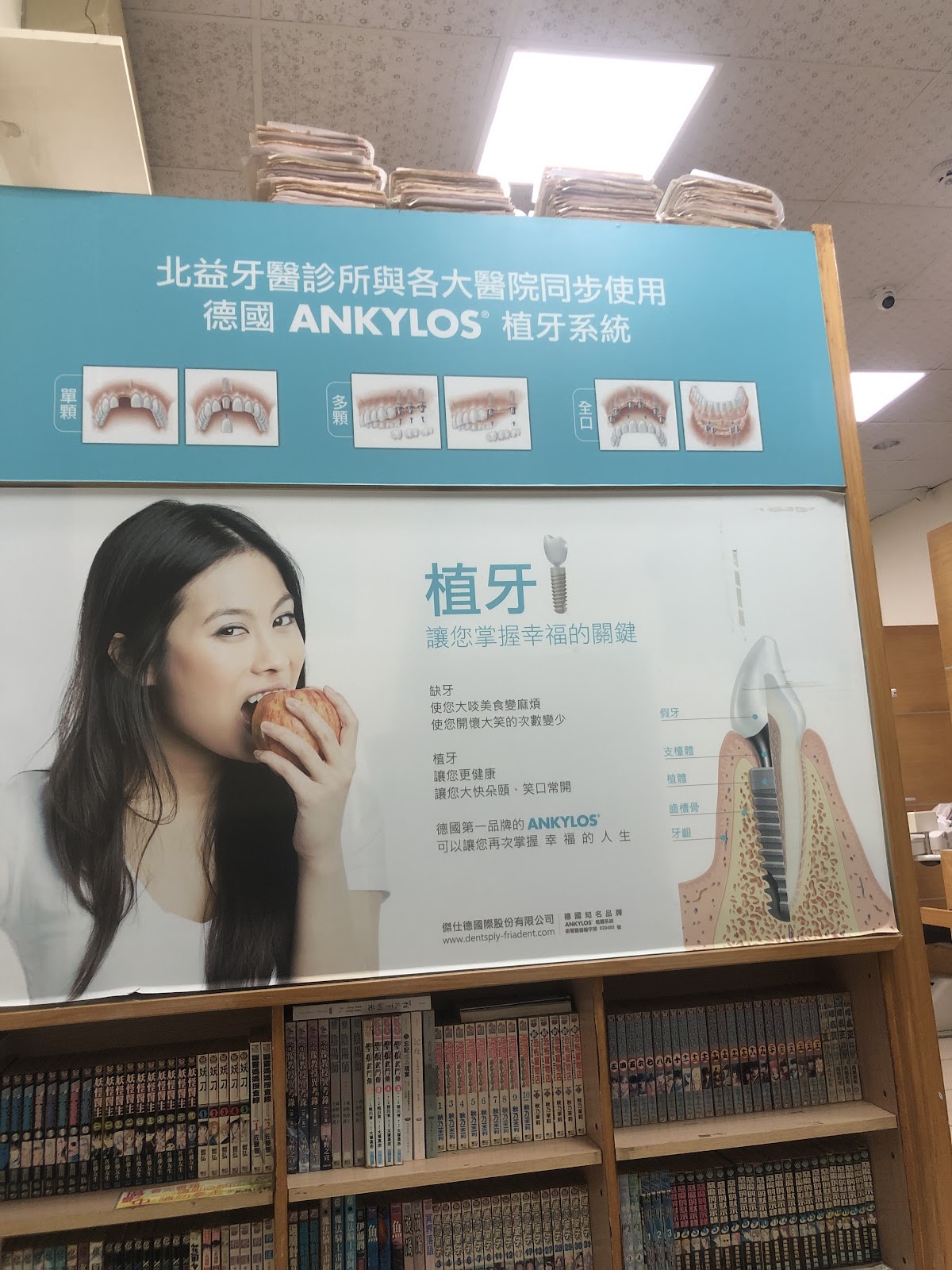 北益牙醫診所 診所實景照