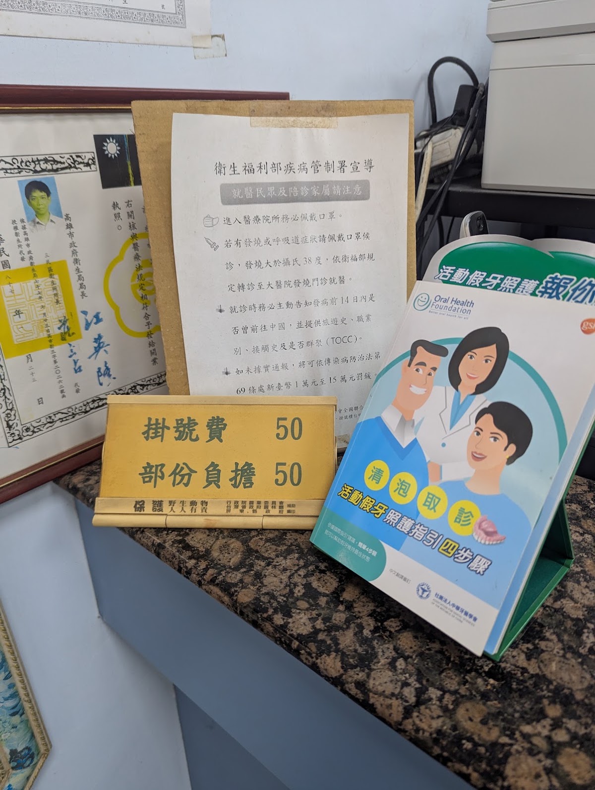 上雅牙醫診所 診所實景照