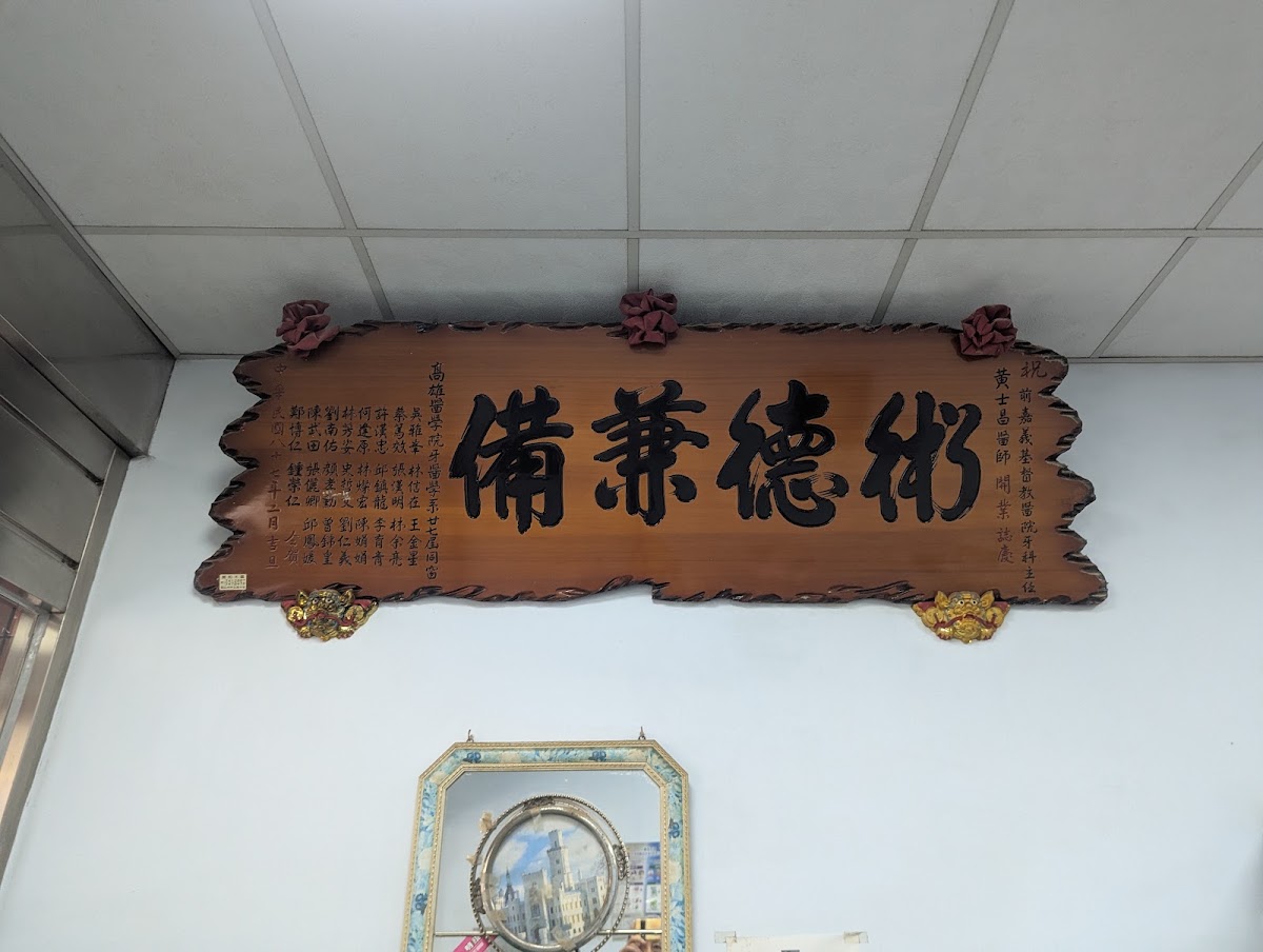 上雅牙醫診所 診所實景照