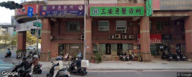 三安牙醫診所 街景外觀
