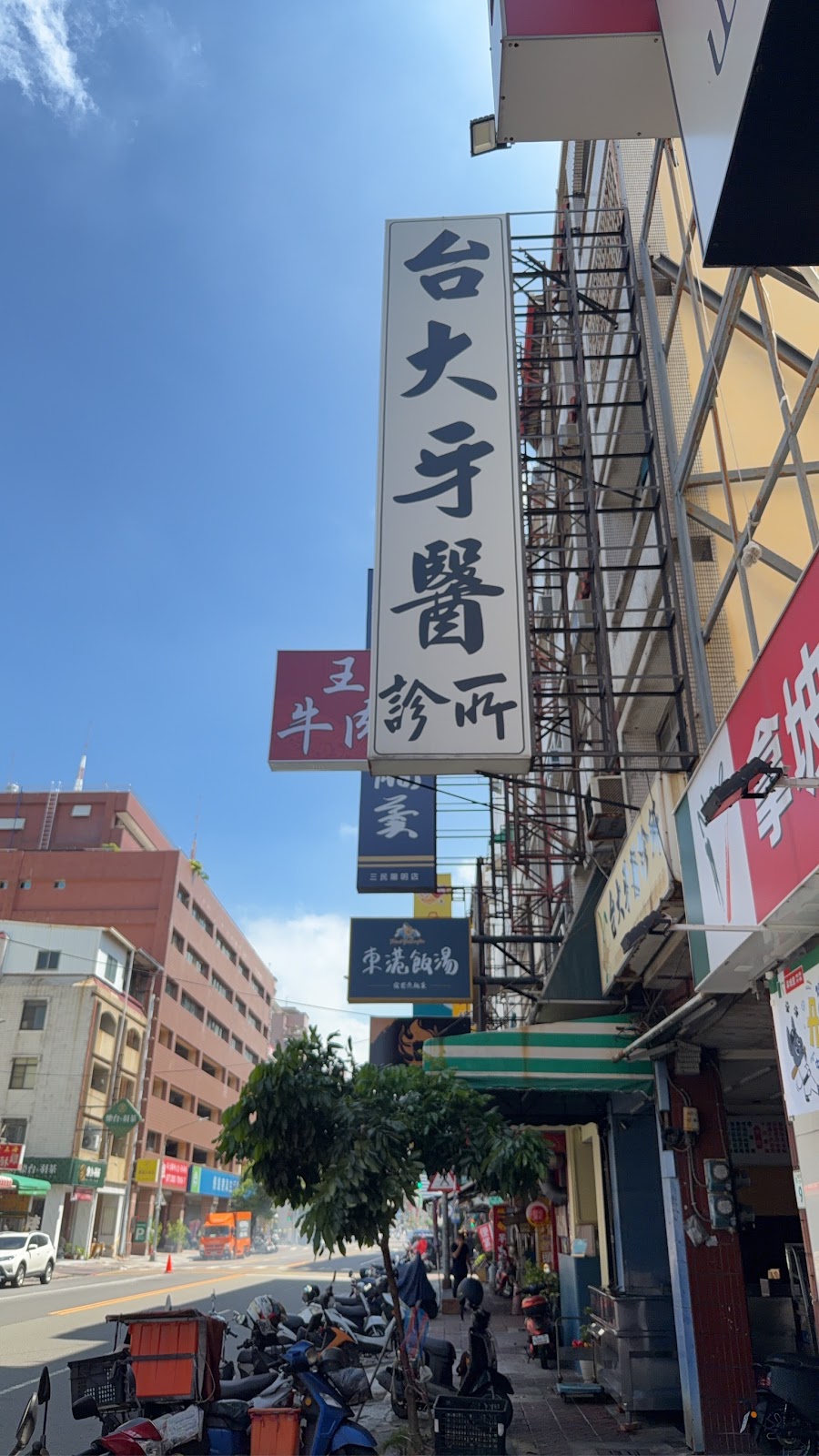 台大牙醫診所 診所實景照