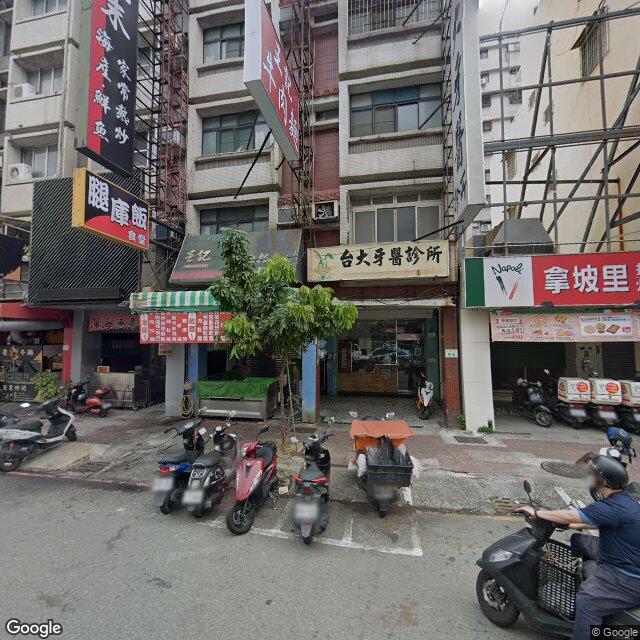 台大牙醫診所 街景外觀
