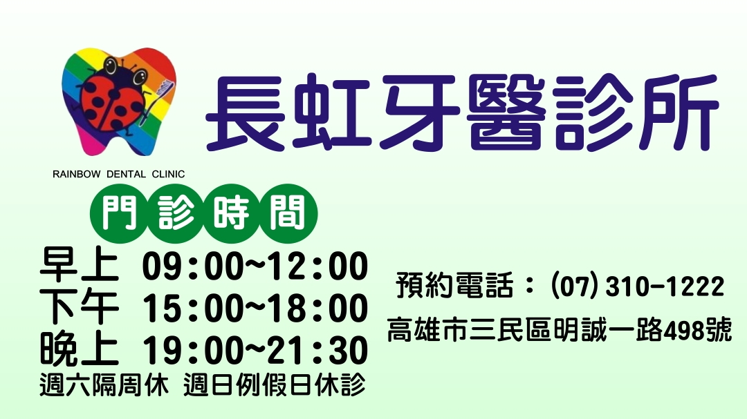 長虹牙醫診所 診所實景照