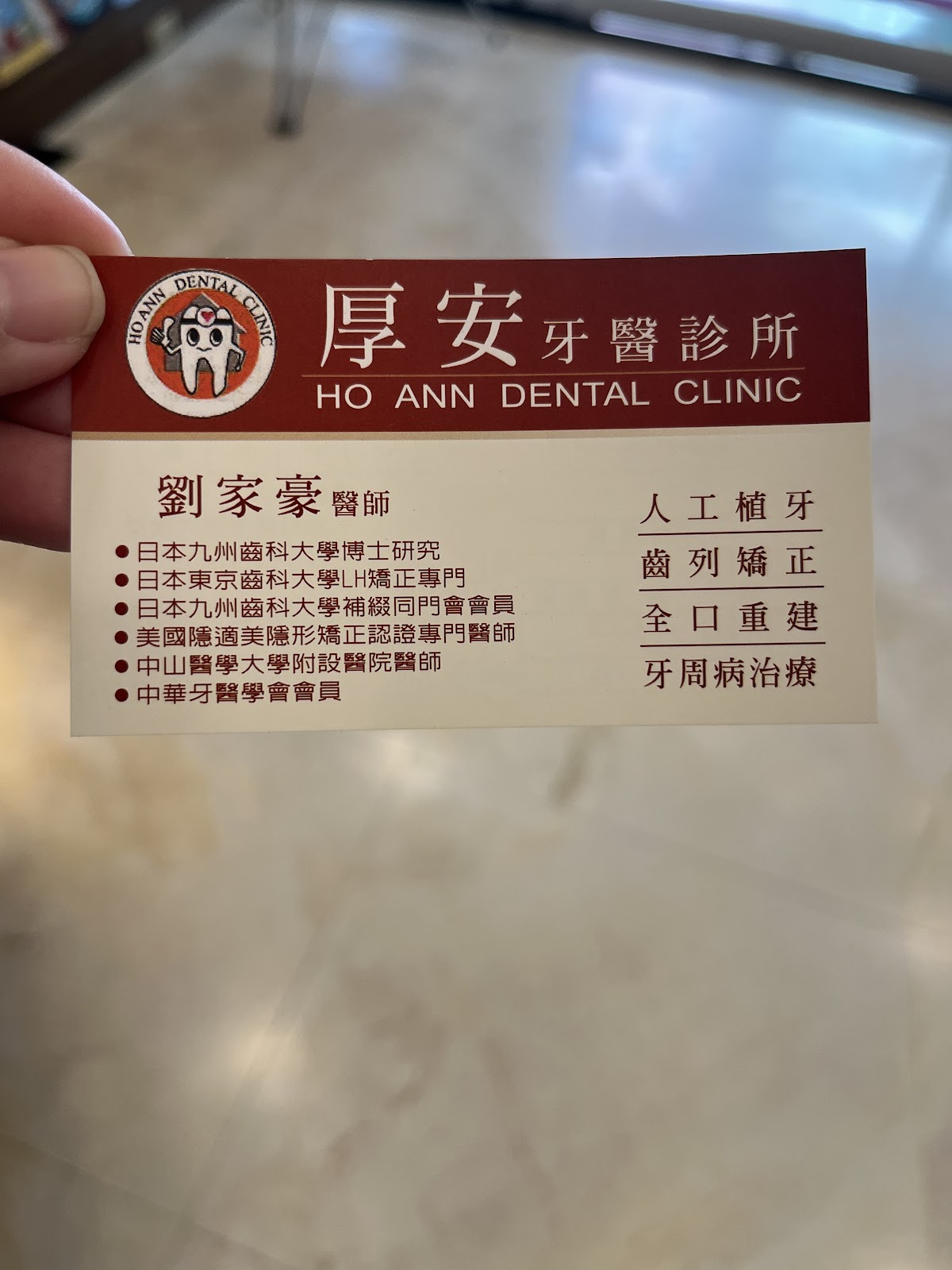 厚安牙醫診所 診所實景照