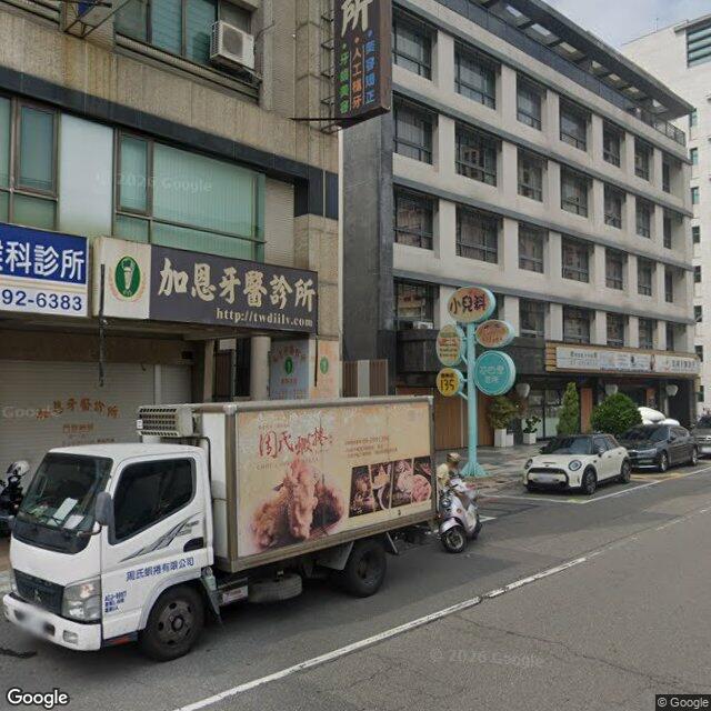 加恩牙醫診所 街景外觀