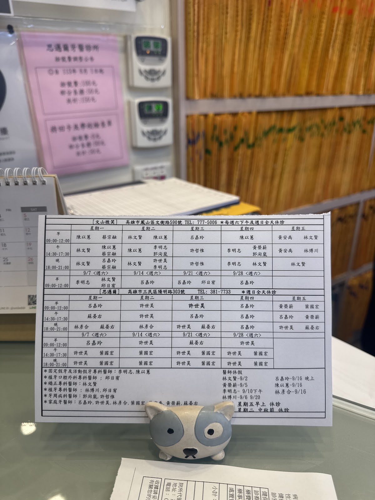 思邁爾牙醫診所 診所實景照