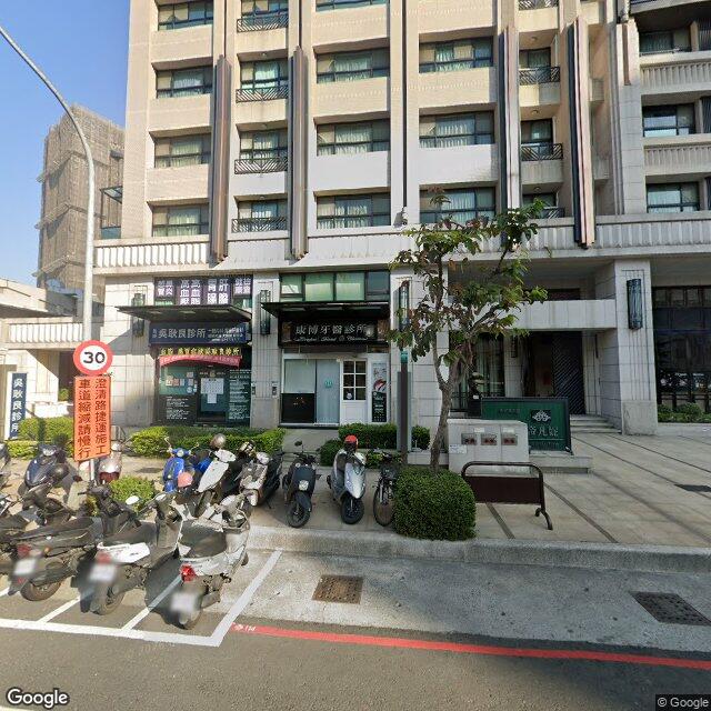 康博牙醫診所 街景外觀