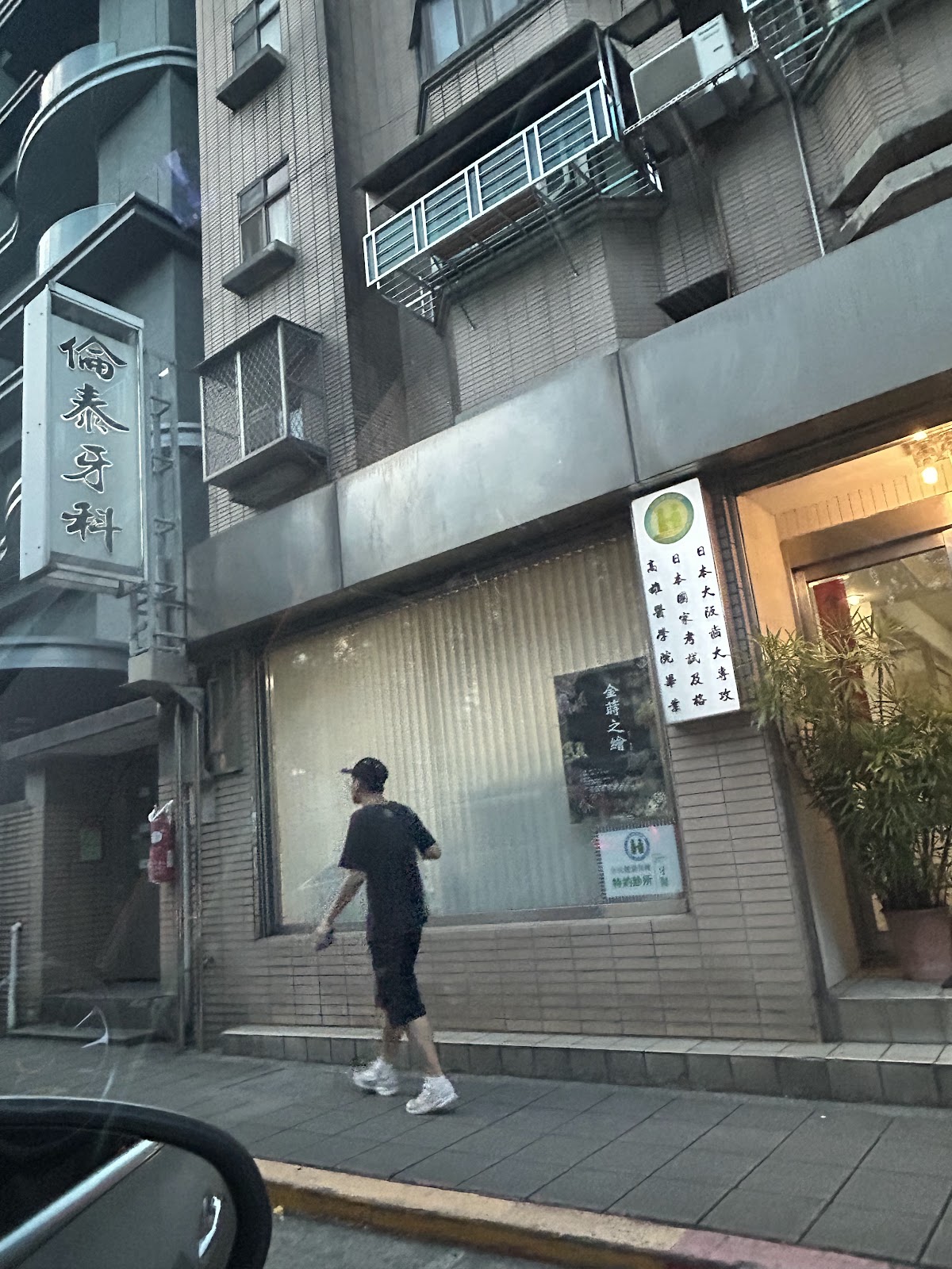 倫泰牙醫診所 診所實景照