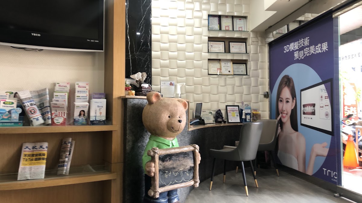 畢卡索牙醫診所 診所實景照