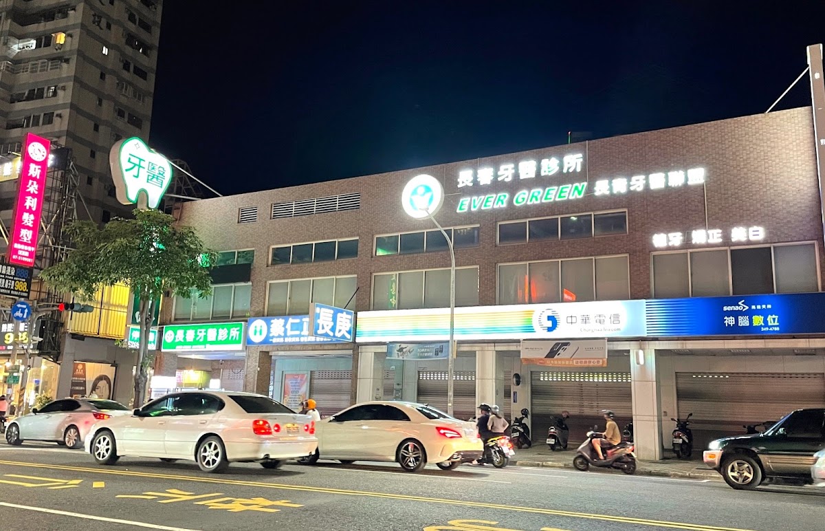 長春牙醫診所 診所實景照
