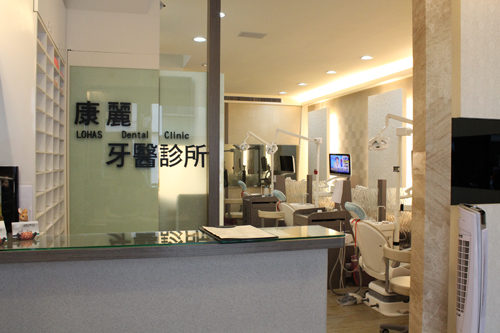 康麗牙醫診所 診所實景照