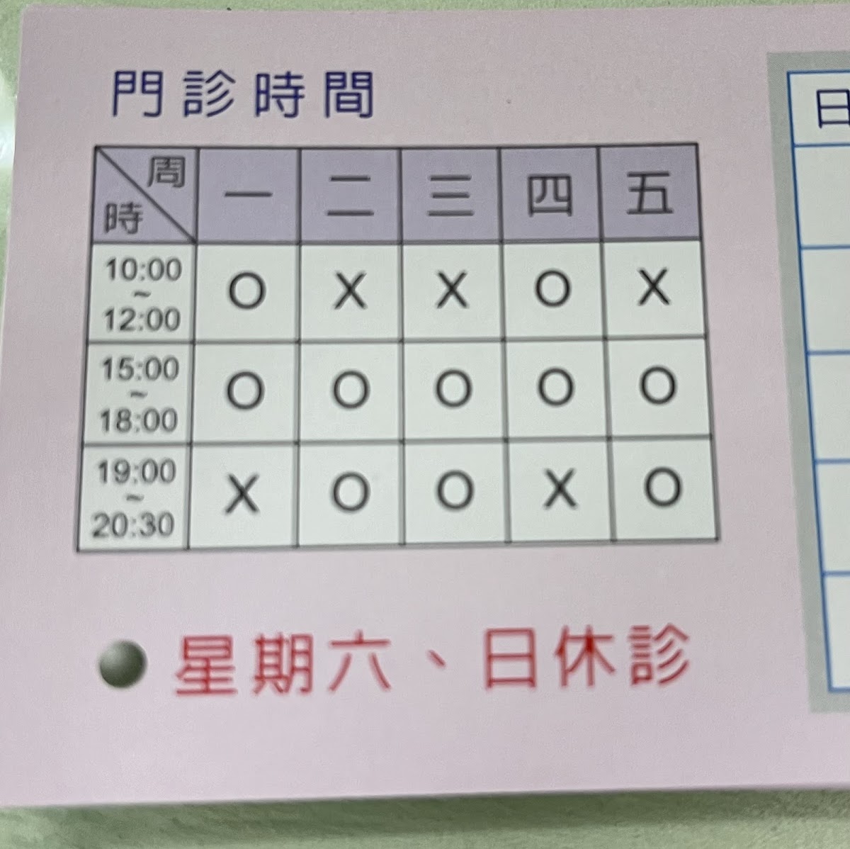 優美江牙醫診所 診所實景照