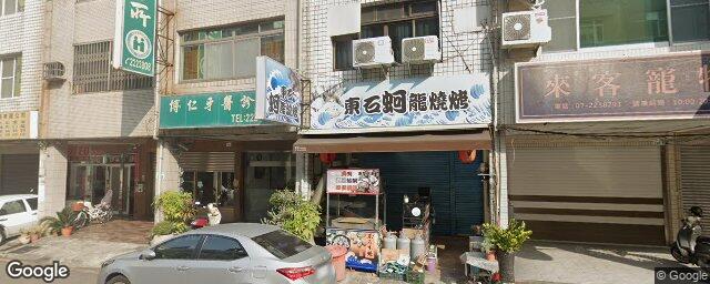 博仁牙醫診所 街景外觀