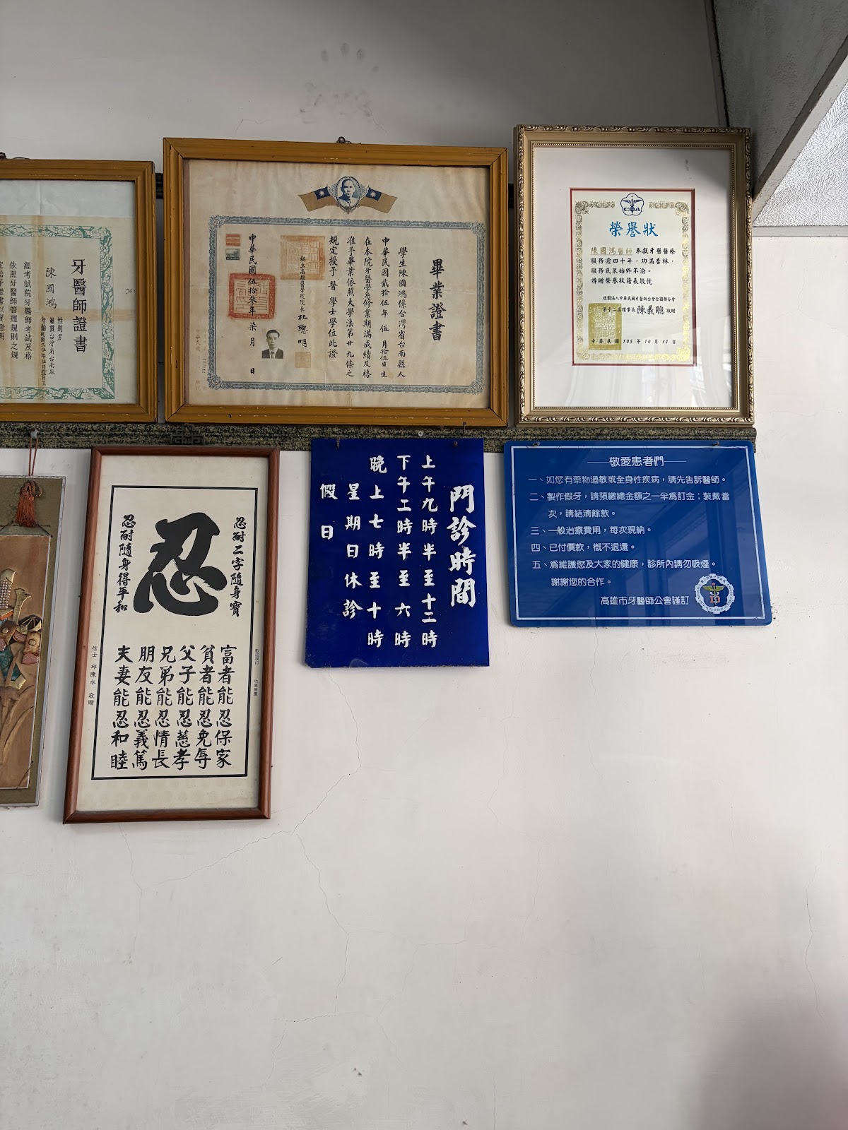 仁鴻牙醫診所 診所實景照