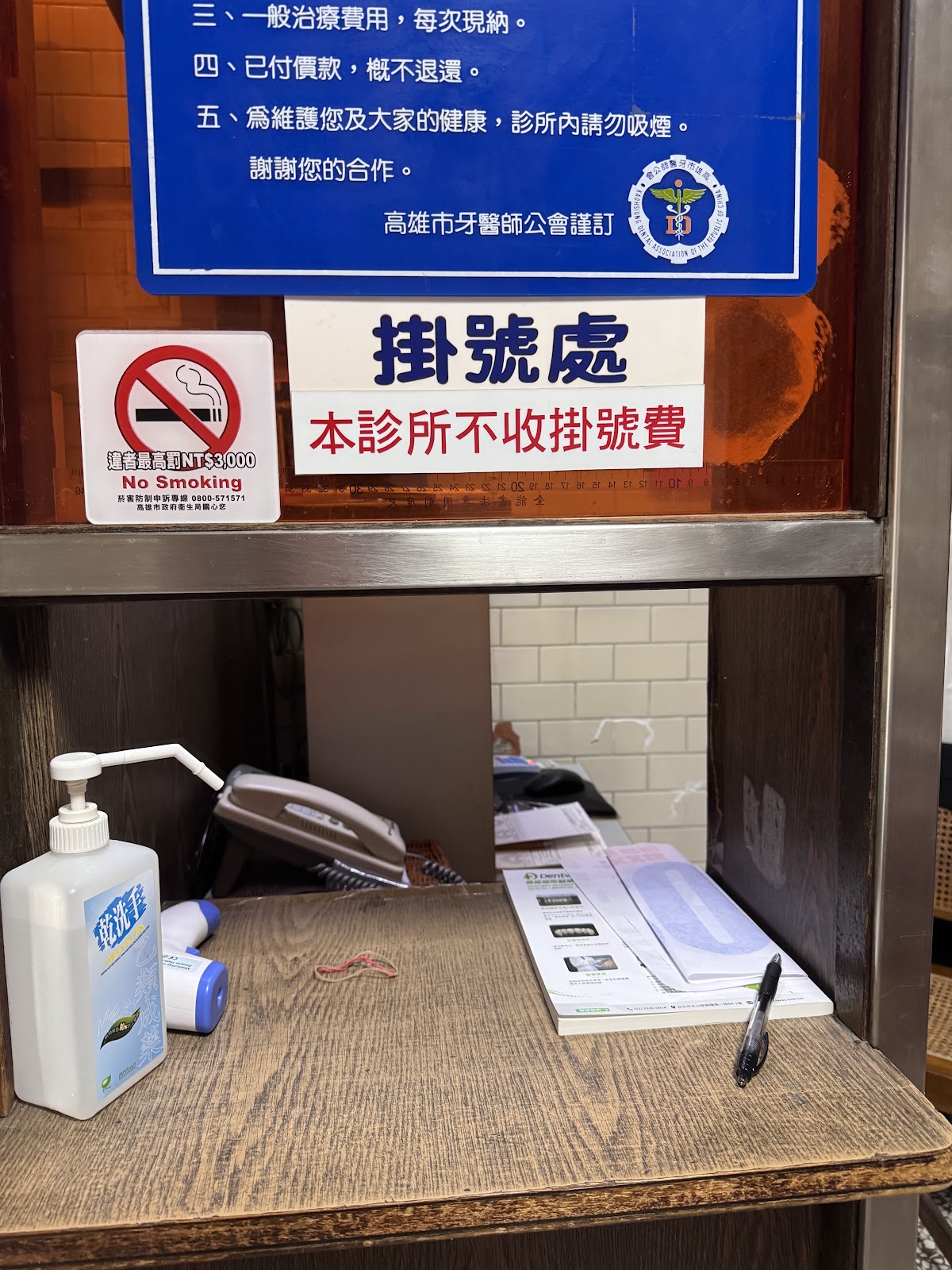林永隆牙醫診所 診所實景照