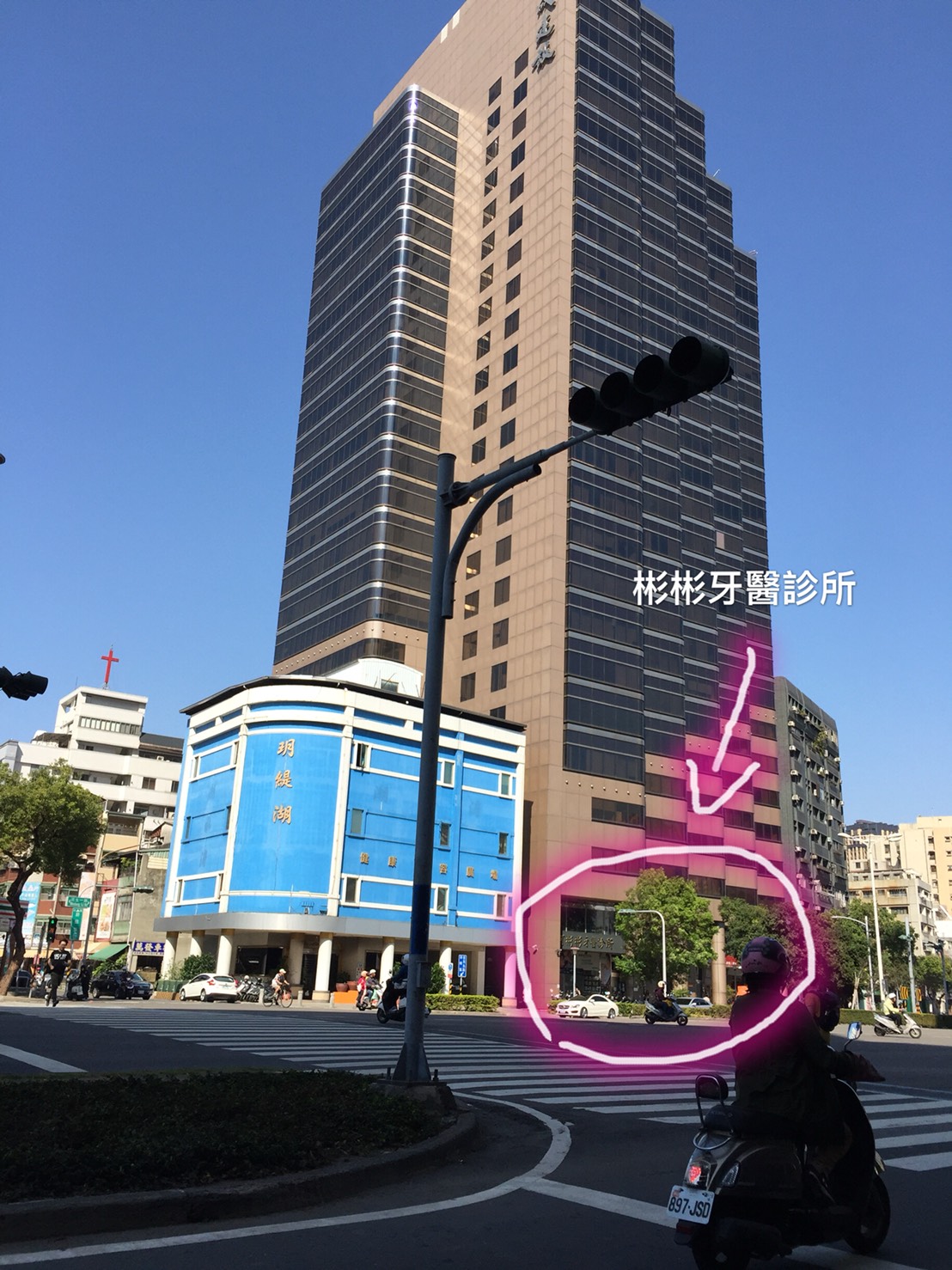 何彬彬牙醫診所 診所實景照