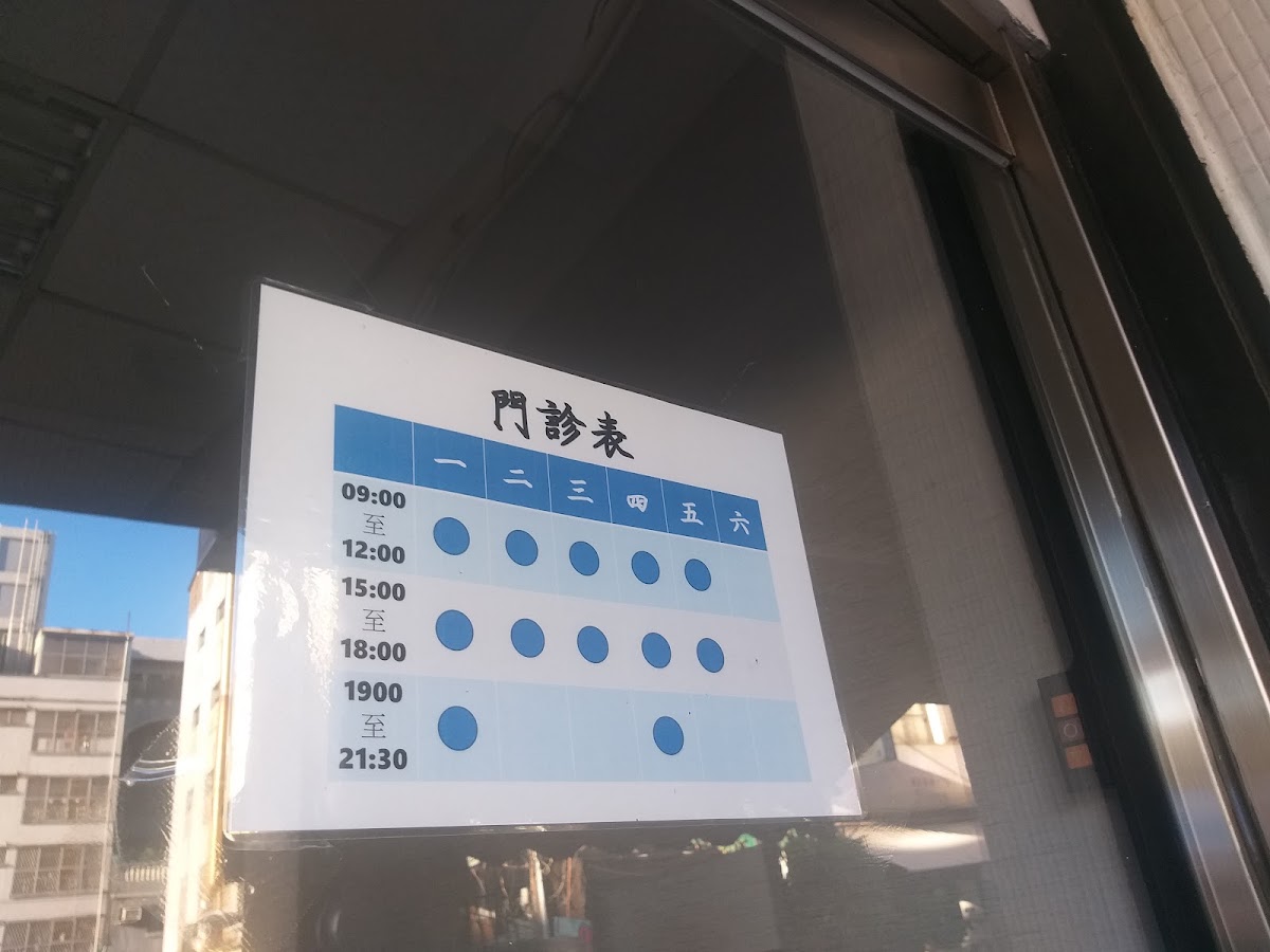 吳耀林牙醫診所 診所實景照