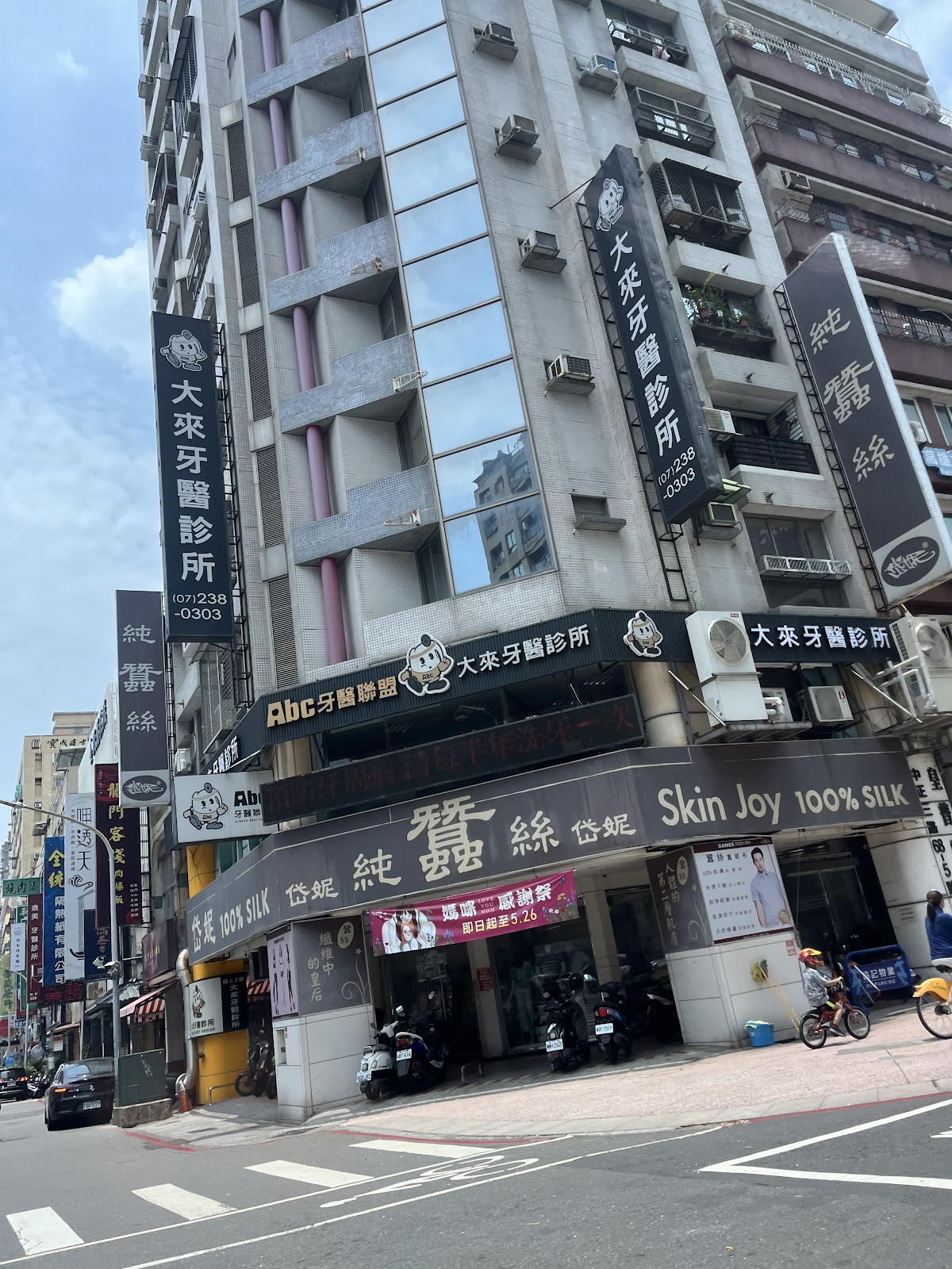 大來牙醫診所 診所實景照