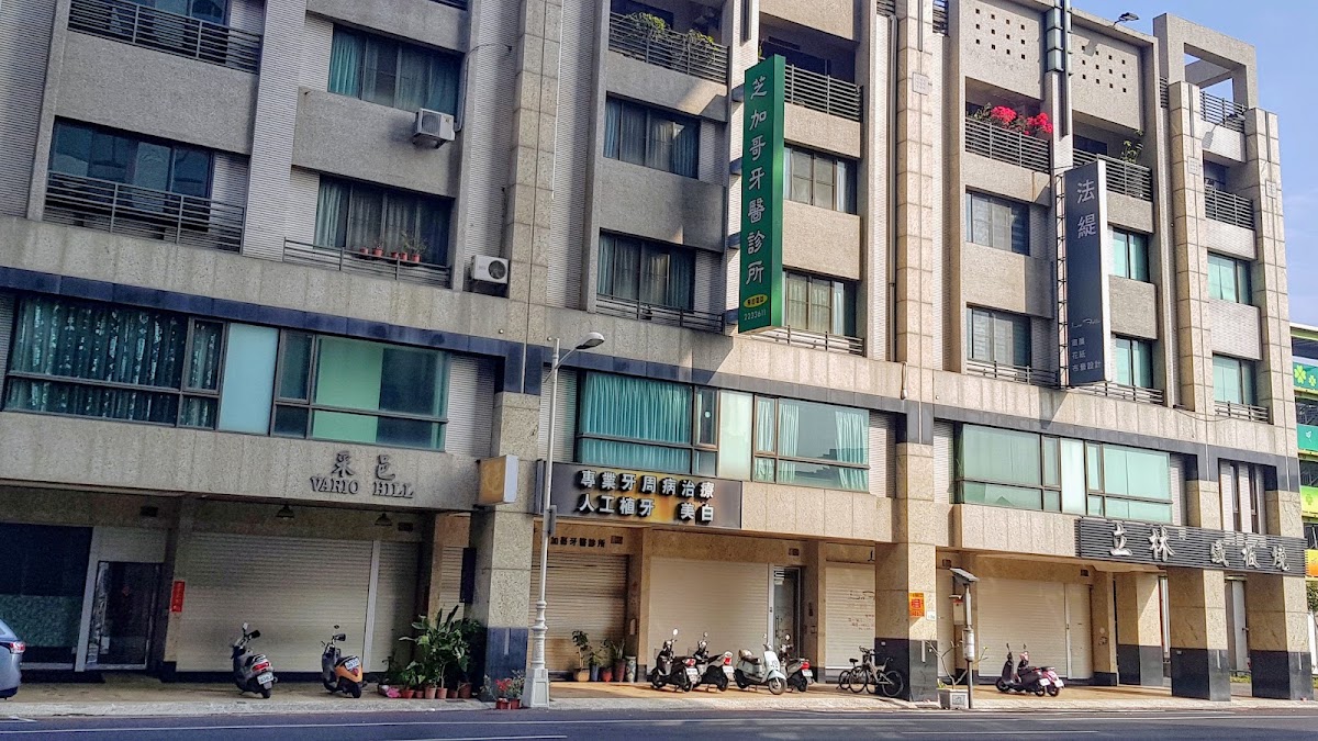 芝加哥牙醫診所 診所實景照
