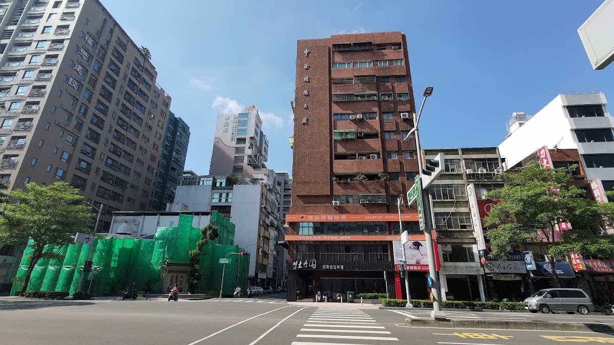 澄品牙醫診所 診所實景照