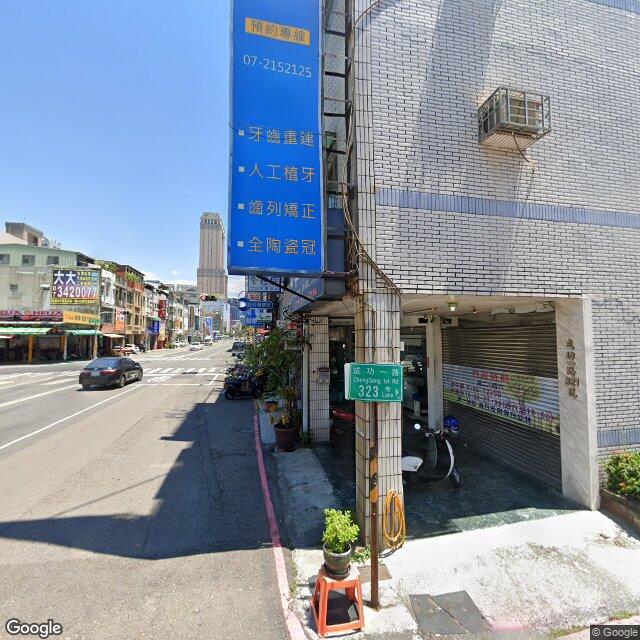 小雅牙醫診所 街景外觀