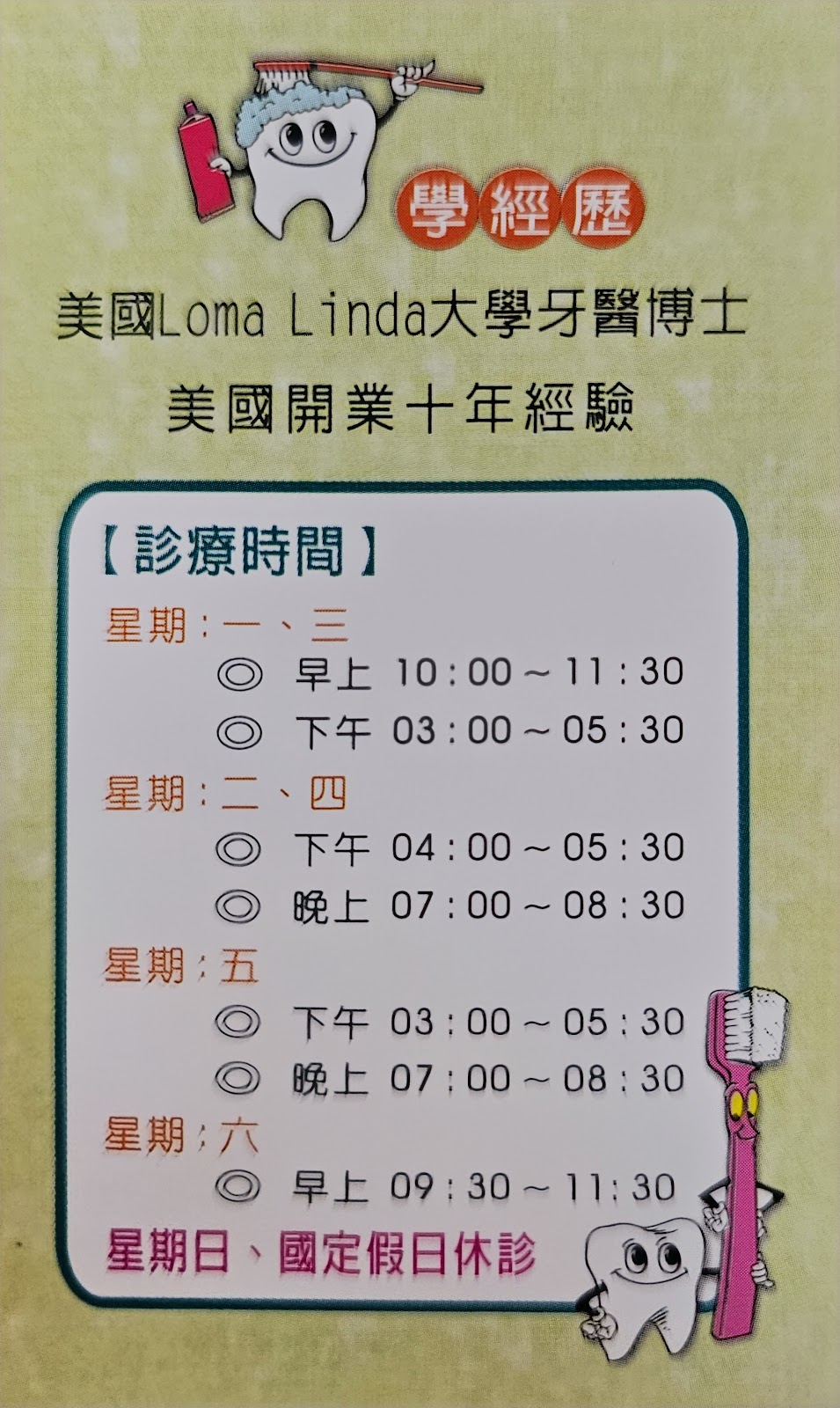 安德生牙醫診所 診所實景照